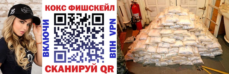 Cocaine Fish Scale Шумерля