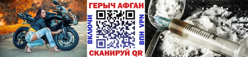 Героин Афган Шумерля