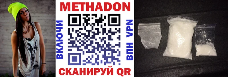 Метадон methadone  закладки  Шумерля 