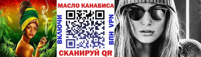 Дистиллят ТГК THC oil  Шумерля 